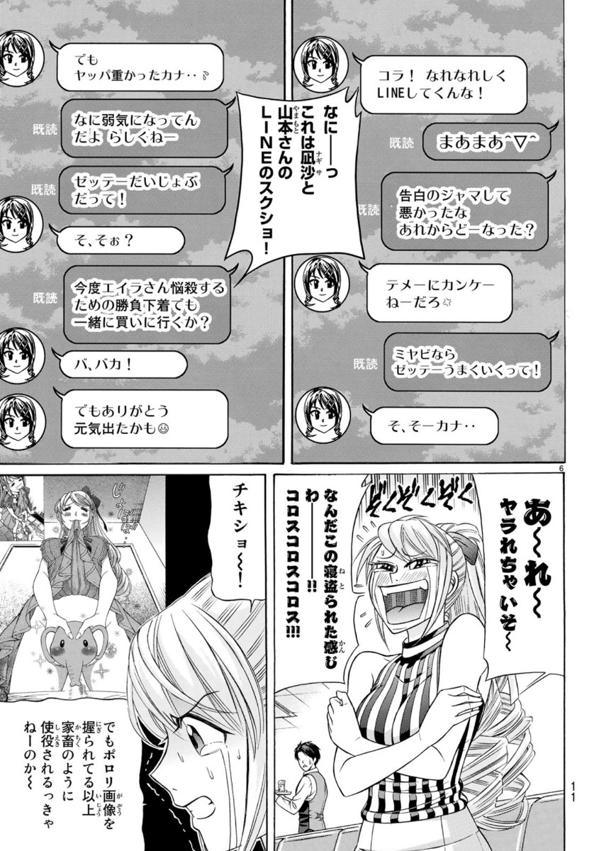 KURO AGEHA - raw - Chapter 73 - https://jpdd.ccdd.to/JPDD/52111505/xsrtvaislhb.jpg