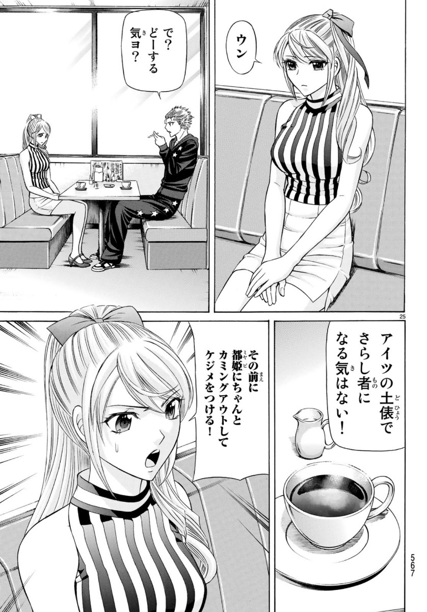 KURO AGEHA - raw - Chapter 72 - https://jpdd.ccdd.to/JPDD/52111505/xvd1wnk5qic.jpg