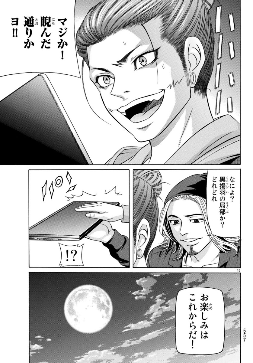 KURO AGEHA - raw - Chapter 72 - https://jpdd.ccdd.to/JPDD/52111505/xxfnrfianyg.jpg