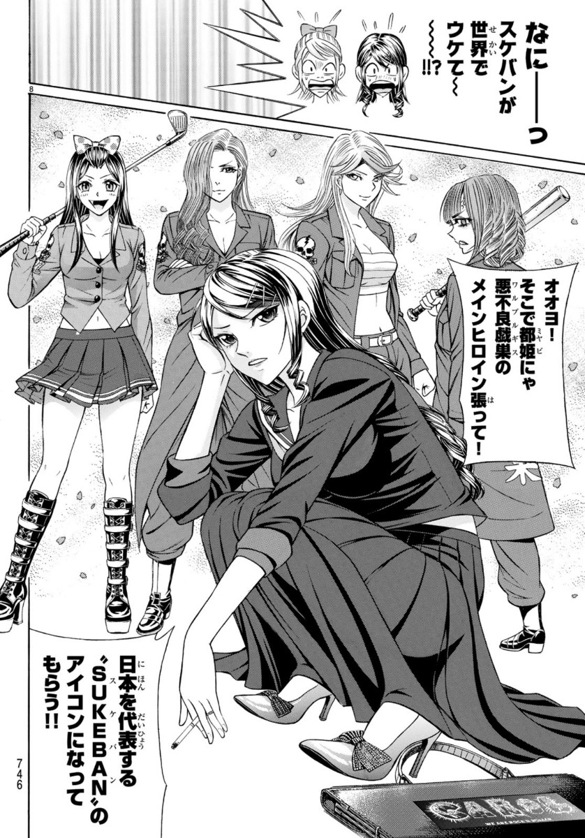 KURO AGEHA - raw - Chapter 71 - https://jpdd.ccdd.to/JPDD/52111505/za4wqgnekgu.jpg