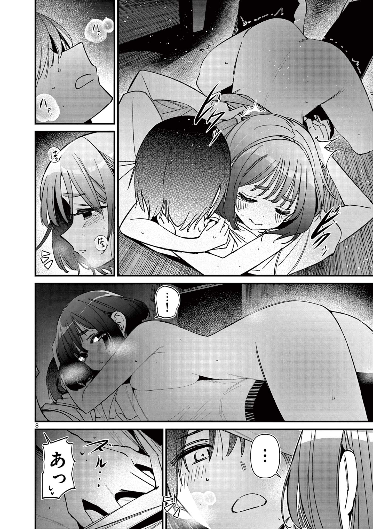 AITSU NO KANOJO - raw - Chapter 60 - https://jpdd.ccdd.to/JPDD/52162104/41q2ewyzlvv.jpg