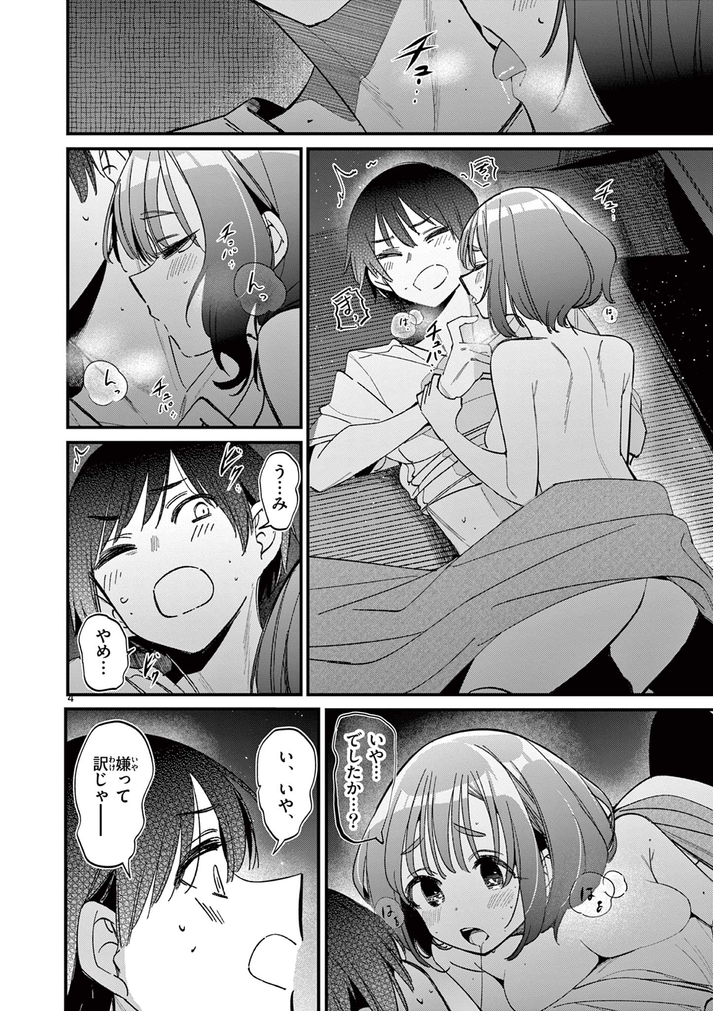 AITSU NO KANOJO - raw - Chapter 60 - https://jpdd.ccdd.to/JPDD/52162104/gyw0rugmm4h.jpg