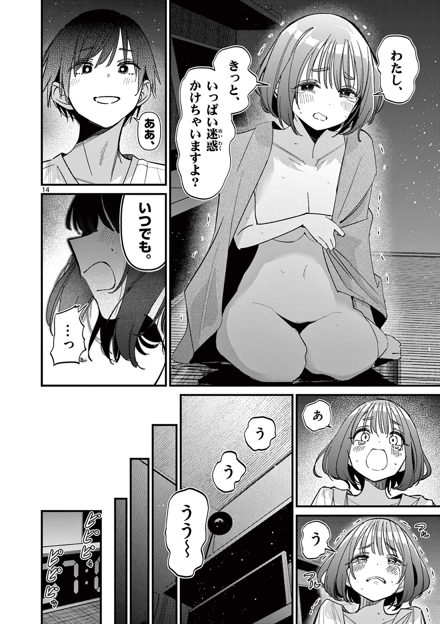 AITSU NO KANOJO - raw - Chapter 60 - https://jpdd.ccdd.to/JPDD/52162104/rj0tdbfsi5p.jpg