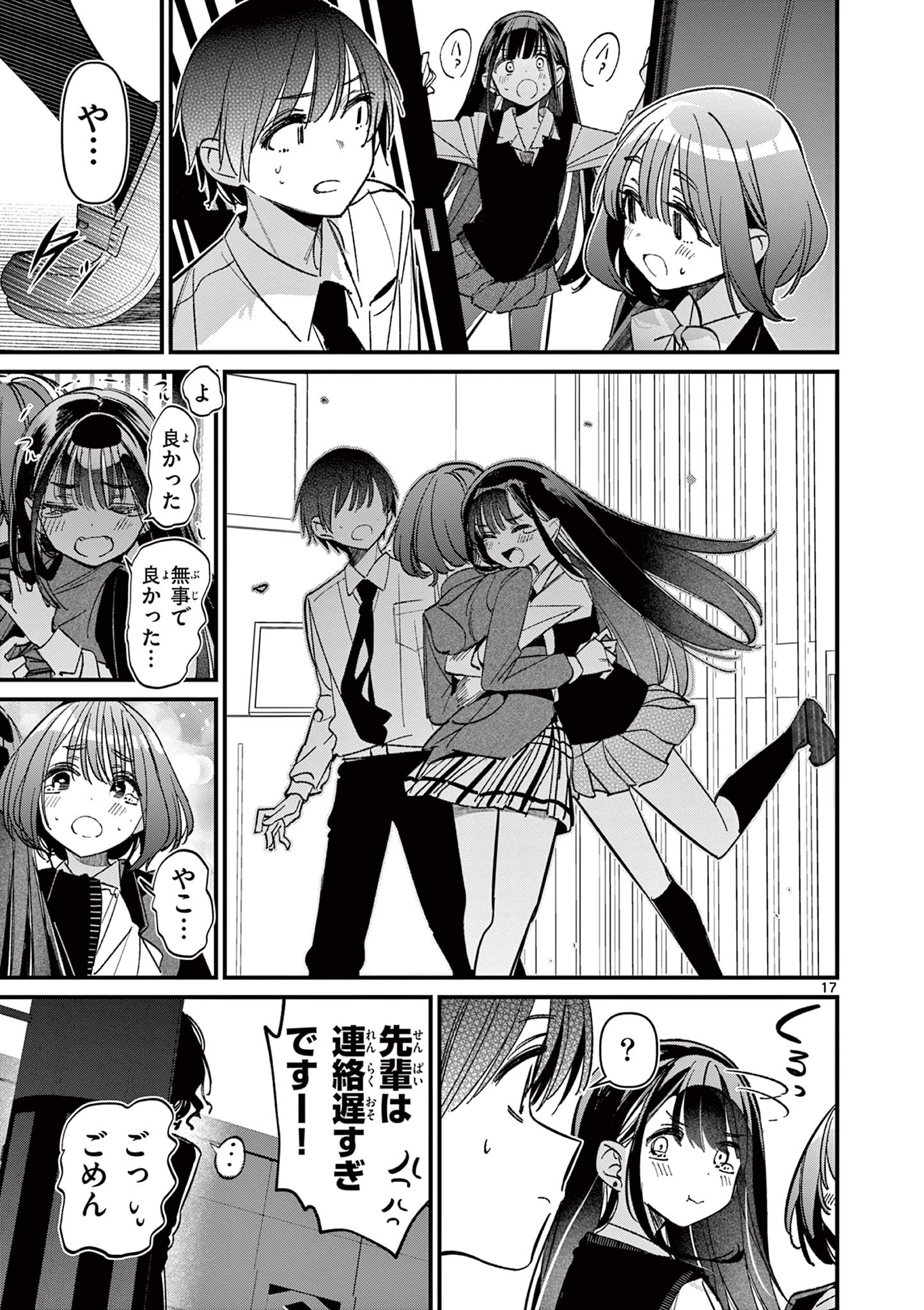 AITSU NO KANOJO - raw - Chapter 60 - https://jpdd.ccdd.to/JPDD/52162104/rwwcvw501lo.jpg