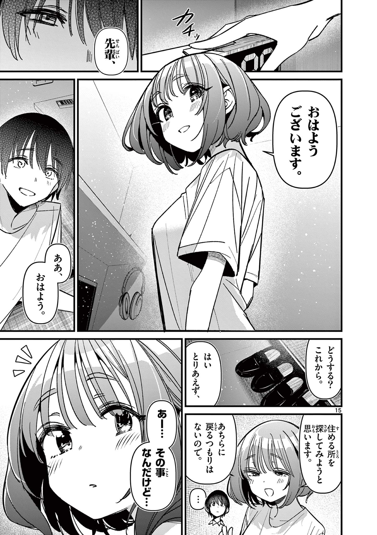AITSU NO KANOJO - raw - Chapter 60 - https://jpdd.ccdd.to/JPDD/52162104/wltpknhoujd.jpg