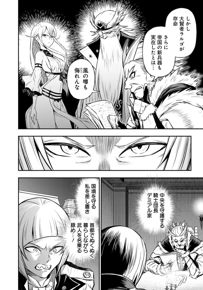 FUKUSHUU NO TENSEI KIZOKU ~ SUBETE WO UBAWARETA DAI KENJA, ONORE WO [FUKUSEI] SHITE NIDOME NO NAMA WO ERU ~ RAW - raw - Chapter 11.1 - https://jpdd.ccdd.to/JPDD/52191405/0bghlzin2ia.jpg