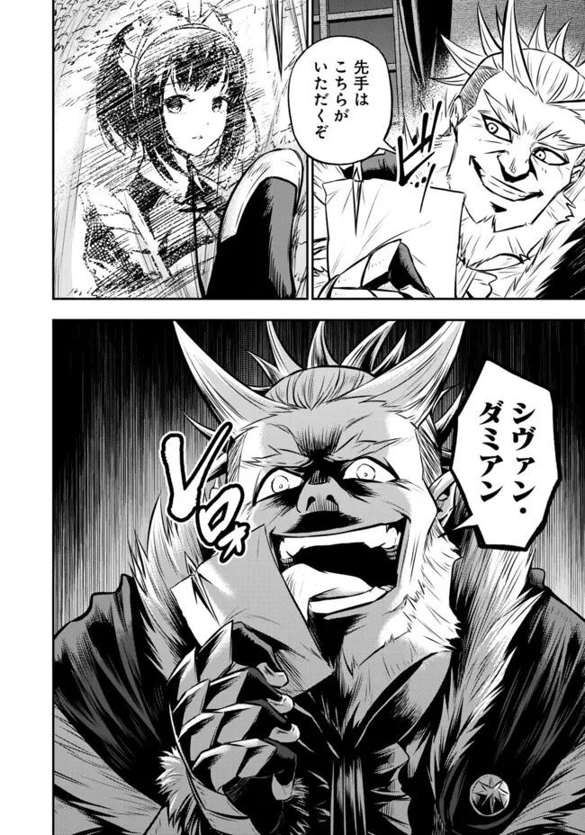 FUKUSHUU NO TENSEI KIZOKU ~ SUBETE WO UBAWARETA DAI KENJA, ONORE WO [FUKUSEI] SHITE NIDOME NO NAMA WO ERU ~ RAW - raw - Chapter 11.1 - https://jpdd.ccdd.to/JPDD/52191405/0qzgnz0q3m0.jpg