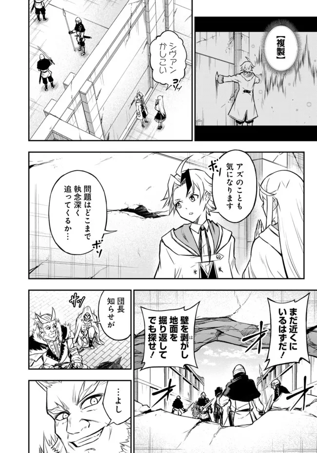 FUKUSHUU NO TENSEI KIZOKU ~ SUBETE WO UBAWARETA DAI KENJA, ONORE WO [FUKUSEI] SHITE NIDOME NO NAMA WO ERU ~ RAW - raw - Chapter 12.1 - https://jpdd.ccdd.to/JPDD/52191405/2am3zboqgps.webp