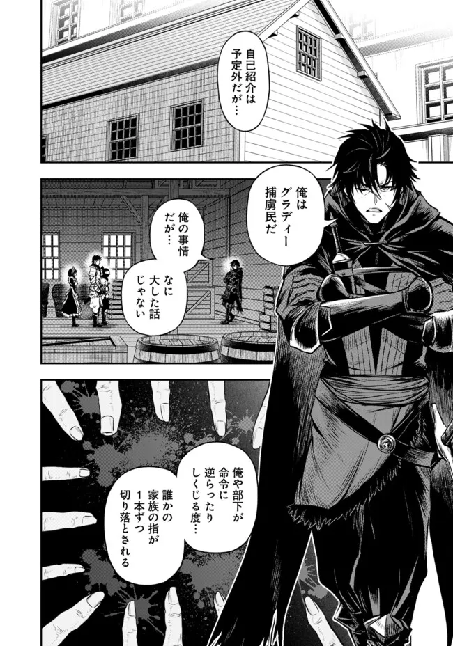 FUKUSHUU NO TENSEI KIZOKU ~ SUBETE WO UBAWARETA DAI KENJA, ONORE WO [FUKUSEI] SHITE NIDOME NO NAMA WO ERU ~ RAW - raw - Chapter 12.1 - https://jpdd.ccdd.to/JPDD/52191405/2oaqcttlcb5.webp