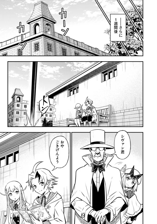 FUKUSHUU NO TENSEI KIZOKU ~ SUBETE WO UBAWARETA DAI KENJA, ONORE WO [FUKUSEI] SHITE NIDOME NO NAMA WO ERU ~ RAW - raw - Chapter 11.1 - https://jpdd.ccdd.to/JPDD/52191405/34t1mv3xcvh.jpg