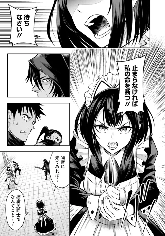 FUKUSHUU NO TENSEI KIZOKU ~ SUBETE WO UBAWARETA DAI KENJA, ONORE WO [FUKUSEI] SHITE NIDOME NO NAMA WO ERU ~ RAW - raw - Chapter 12.1 - https://jpdd.ccdd.to/JPDD/52191405/3cij2knrvie.webp