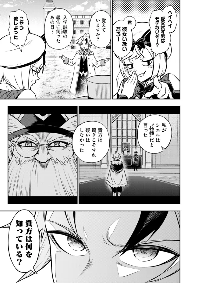 FUKUSHUU NO TENSEI KIZOKU ~ SUBETE WO UBAWARETA DAI KENJA, ONORE WO [FUKUSEI] SHITE NIDOME NO NAMA WO ERU ~ RAW - raw - Chapter 10.1 - https://jpdd.ccdd.to/JPDD/52191405/4tnu2eonx4k.webp