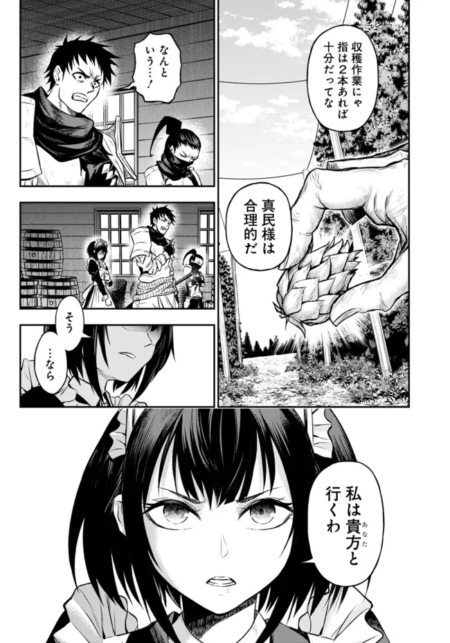 FUKUSHUU NO TENSEI KIZOKU ~ SUBETE WO UBAWARETA DAI KENJA, ONORE WO [FUKUSEI] SHITE NIDOME NO NAMA WO ERU ~ RAW - raw - Chapter 12.1 - https://jpdd.ccdd.to/JPDD/52191405/5nkc31wom3p.webp