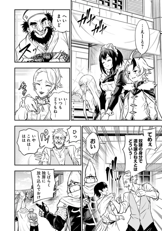 FUKUSHUU NO TENSEI KIZOKU ~ SUBETE WO UBAWARETA DAI KENJA, ONORE WO [FUKUSEI] SHITE NIDOME NO NAMA WO ERU ~ RAW - raw - Chapter 9.2 - https://jpdd.ccdd.to/JPDD/52191405/c4v2lqszicu.webp