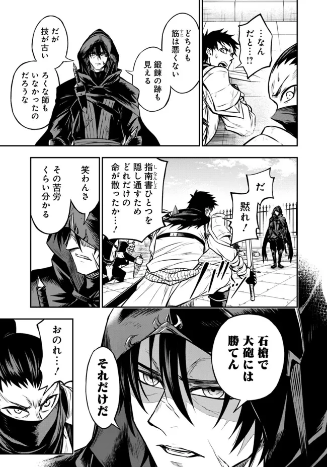 FUKUSHUU NO TENSEI KIZOKU ~ SUBETE WO UBAWARETA DAI KENJA, ONORE WO [FUKUSEI] SHITE NIDOME NO NAMA WO ERU ~ RAW - raw - Chapter 12.1 - https://jpdd.ccdd.to/JPDD/52191405/cd35zhvs14b.webp