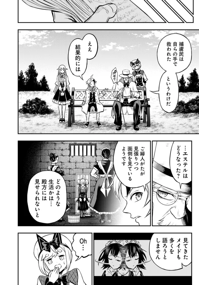 FUKUSHUU NO TENSEI KIZOKU ~ SUBETE WO UBAWARETA DAI KENJA, ONORE WO [FUKUSEI] SHITE NIDOME NO NAMA WO ERU ~ RAW - raw - Chapter 9.2 - https://jpdd.ccdd.to/JPDD/52191405/chysmt3b133.webp