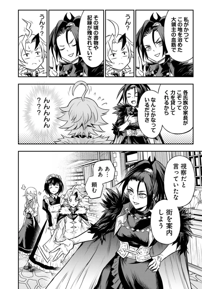 FUKUSHUU NO TENSEI KIZOKU ~ SUBETE WO UBAWARETA DAI KENJA, ONORE WO [FUKUSEI] SHITE NIDOME NO NAMA WO ERU ~ RAW - raw - Chapter 9.2 - https://jpdd.ccdd.to/JPDD/52191405/eqihuktzavv.webp