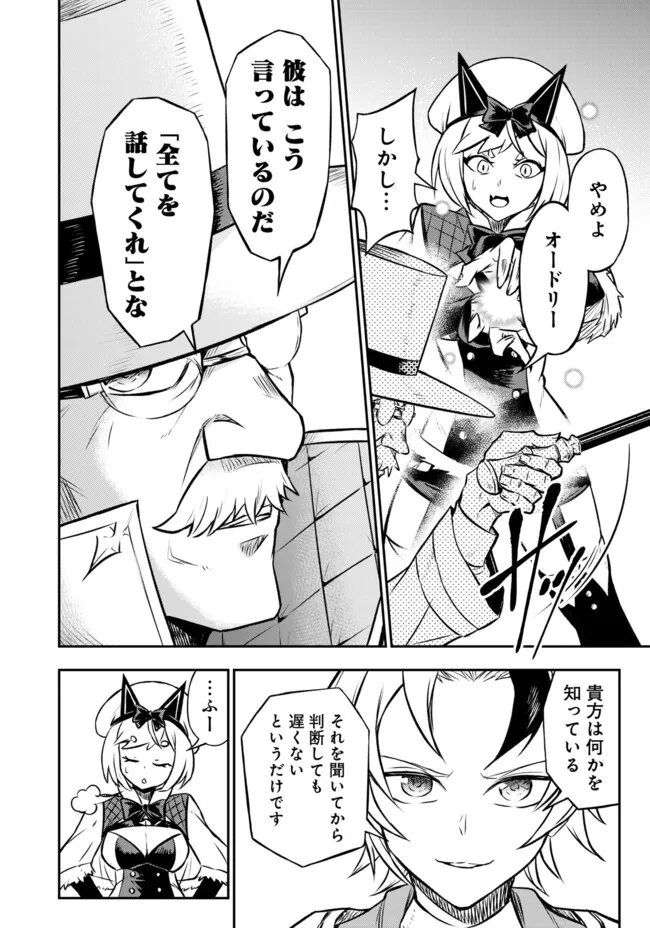 FUKUSHUU NO TENSEI KIZOKU ~ SUBETE WO UBAWARETA DAI KENJA, ONORE WO [FUKUSEI] SHITE NIDOME NO NAMA WO ERU ~ RAW - raw - Chapter 10.1 - https://jpdd.ccdd.to/JPDD/52191405/g31zpgs23b3.webp