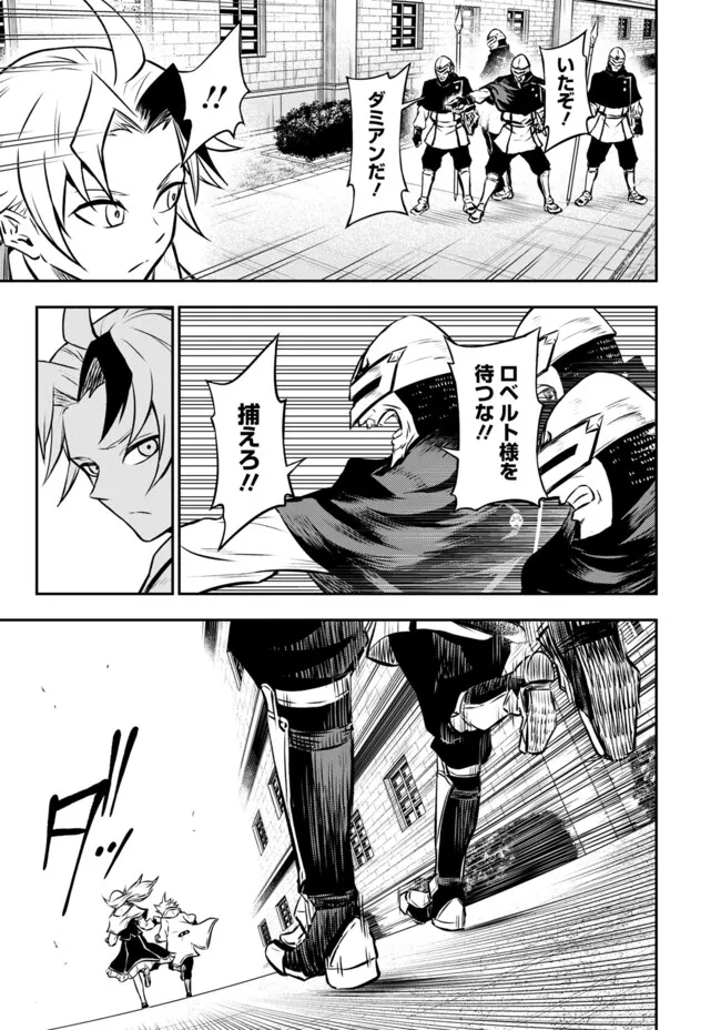 FUKUSHUU NO TENSEI KIZOKU ~ SUBETE WO UBAWARETA DAI KENJA, ONORE WO [FUKUSEI] SHITE NIDOME NO NAMA WO ERU ~ RAW - raw - Chapter 11.2 - https://jpdd.ccdd.to/JPDD/52191405/g4lcc3xktr4.jpg