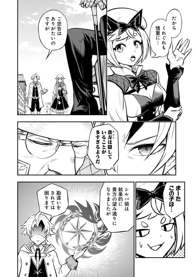 FUKUSHUU NO TENSEI KIZOKU ~ SUBETE WO UBAWARETA DAI KENJA, ONORE WO [FUKUSEI] SHITE NIDOME NO NAMA WO ERU ~ RAW - raw - Chapter 10.1 - https://jpdd.ccdd.to/JPDD/52191405/gmil4i4qncg.webp