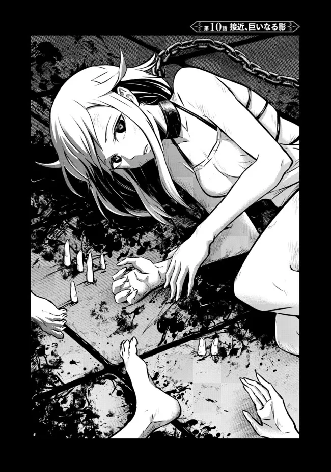 FUKUSHUU NO TENSEI KIZOKU ~ SUBETE WO UBAWARETA DAI KENJA, ONORE WO [FUKUSEI] SHITE NIDOME NO NAMA WO ERU ~ RAW - raw - Chapter 10.1 - https://jpdd.ccdd.to/JPDD/52191405/hfmrg5svzi5.webp