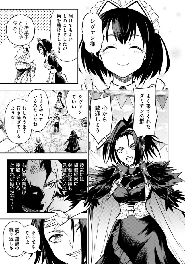 FUKUSHUU NO TENSEI KIZOKU ~ SUBETE WO UBAWARETA DAI KENJA, ONORE WO [FUKUSEI] SHITE NIDOME NO NAMA WO ERU ~ RAW - raw - Chapter 9.2 - https://jpdd.ccdd.to/JPDD/52191405/i5iubyknmer.webp