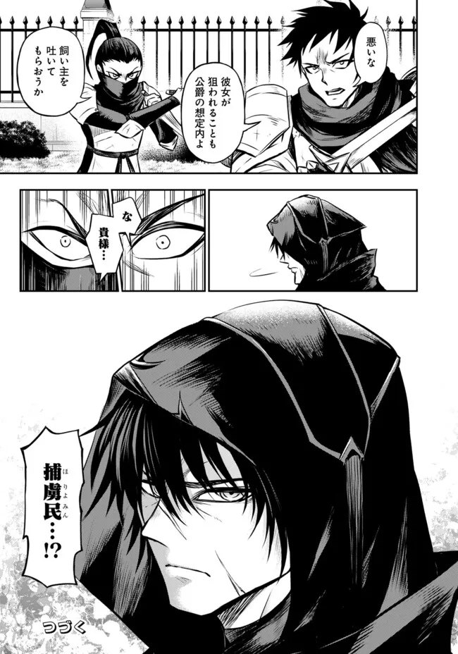 FUKUSHUU NO TENSEI KIZOKU ~ SUBETE WO UBAWARETA DAI KENJA, ONORE WO [FUKUSEI] SHITE NIDOME NO NAMA WO ERU ~ RAW - raw - Chapter 11.3 - https://jpdd.ccdd.to/JPDD/52191405/kh45ckuddw1.jpg