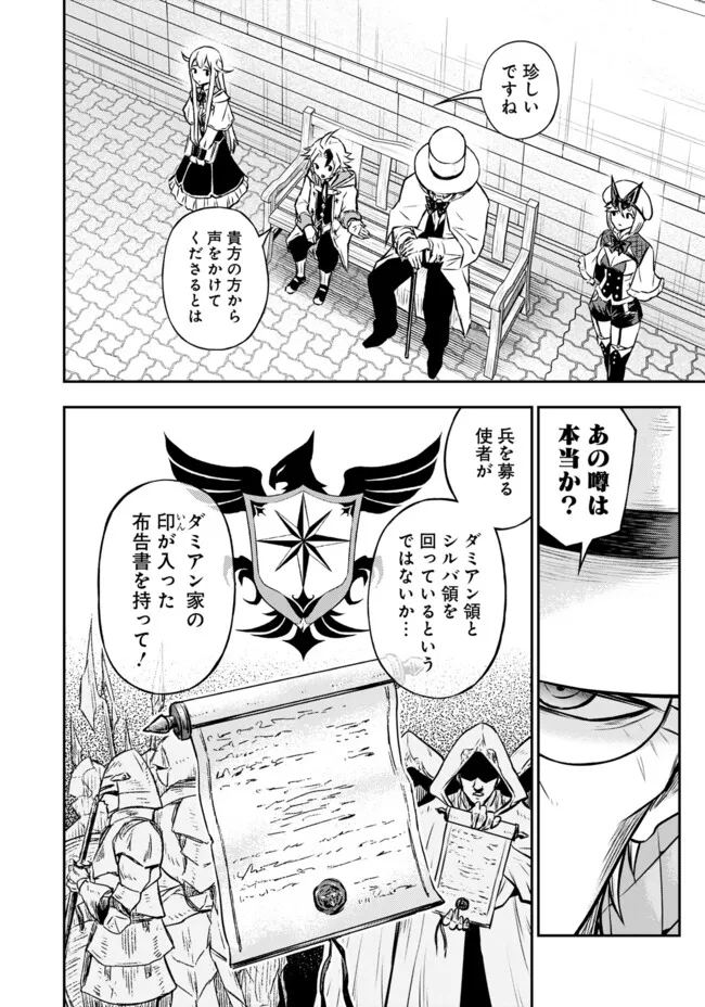 FUKUSHUU NO TENSEI KIZOKU ~ SUBETE WO UBAWARETA DAI KENJA, ONORE WO [FUKUSEI] SHITE NIDOME NO NAMA WO ERU ~ RAW - raw - Chapter 11.1 - https://jpdd.ccdd.to/JPDD/52191405/m1ljvj00k5u.jpg