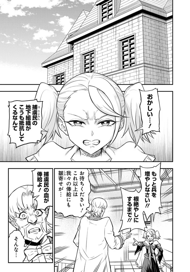 FUKUSHUU NO TENSEI KIZOKU ~ SUBETE WO UBAWARETA DAI KENJA, ONORE WO [FUKUSEI] SHITE NIDOME NO NAMA WO ERU ~ RAW - raw - Chapter 8.2 - https://jpdd.ccdd.to/JPDD/52191405/mh0chb0xxjd.jpg