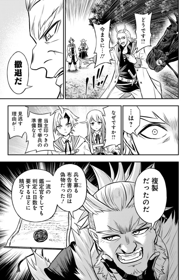 FUKUSHUU NO TENSEI KIZOKU ~ SUBETE WO UBAWARETA DAI KENJA, ONORE WO [FUKUSEI] SHITE NIDOME NO NAMA WO ERU ~ RAW - raw - Chapter 11.2 - https://jpdd.ccdd.to/JPDD/52191405/oin0xmlmwxj.jpg