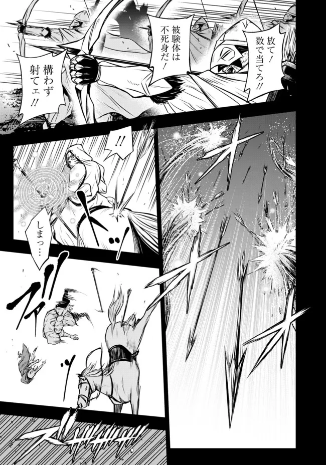 FUKUSHUU NO TENSEI KIZOKU ~ SUBETE WO UBAWARETA DAI KENJA, ONORE WO [FUKUSEI] SHITE NIDOME NO NAMA WO ERU ~ RAW - raw - Chapter 10.1 - https://jpdd.ccdd.to/JPDD/52191405/p2t00mvlqv3.webp