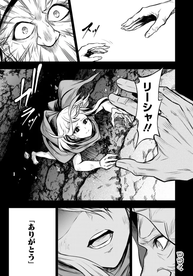 FUKUSHUU NO TENSEI KIZOKU ~ SUBETE WO UBAWARETA DAI KENJA, ONORE WO [FUKUSEI] SHITE NIDOME NO NAMA WO ERU ~ RAW - raw - Chapter 10.1 - https://jpdd.ccdd.to/JPDD/52191405/q0xqhqw4y3c.webp