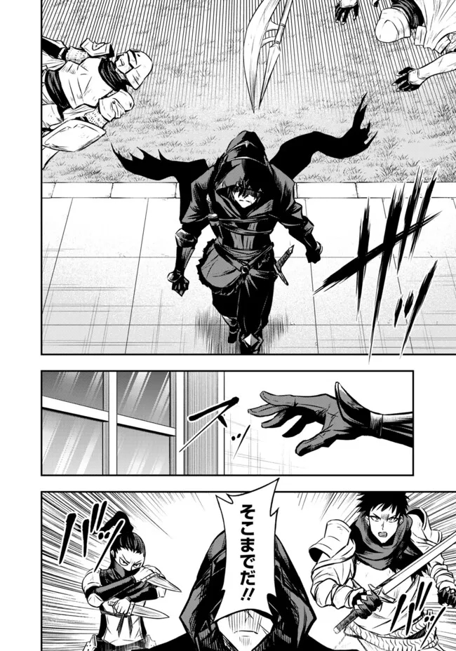 FUKUSHUU NO TENSEI KIZOKU ~ SUBETE WO UBAWARETA DAI KENJA, ONORE WO [FUKUSEI] SHITE NIDOME NO NAMA WO ERU ~ RAW - raw - Chapter 11.3 - https://jpdd.ccdd.to/JPDD/52191405/qo1m2brxhxz.jpg