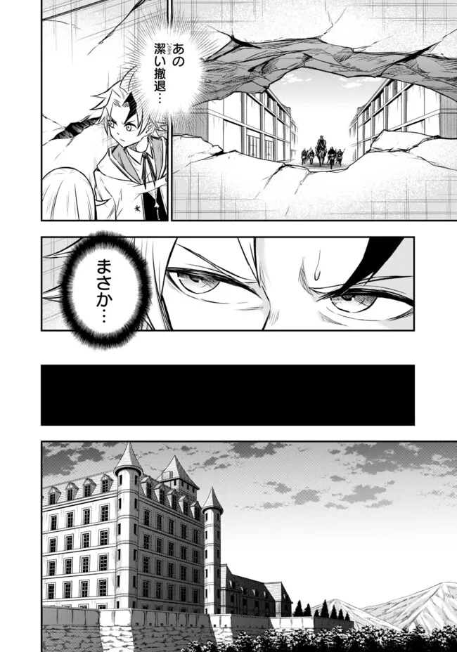 FUKUSHUU NO TENSEI KIZOKU ~ SUBETE WO UBAWARETA DAI KENJA, ONORE WO [FUKUSEI] SHITE NIDOME NO NAMA WO ERU ~ RAW - raw - Chapter 12.1 - https://jpdd.ccdd.to/JPDD/52191405/qp0nmq5azci.webp
