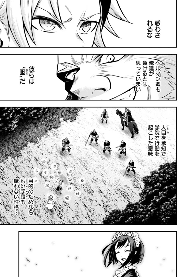 FUKUSHUU NO TENSEI KIZOKU ~ SUBETE WO UBAWARETA DAI KENJA, ONORE WO [FUKUSEI] SHITE NIDOME NO NAMA WO ERU ~ RAW - raw - Chapter 11.3 - https://jpdd.ccdd.to/JPDD/52191405/qyhsw5d500e.jpg