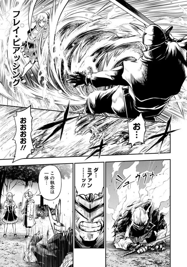FUKUSHUU NO TENSEI KIZOKU ~ SUBETE WO UBAWARETA DAI KENJA, ONORE WO [FUKUSEI] SHITE NIDOME NO NAMA WO ERU ~ RAW - raw - Chapter 11.2 - https://jpdd.ccdd.to/JPDD/52191405/sqojxdpig4x.jpg