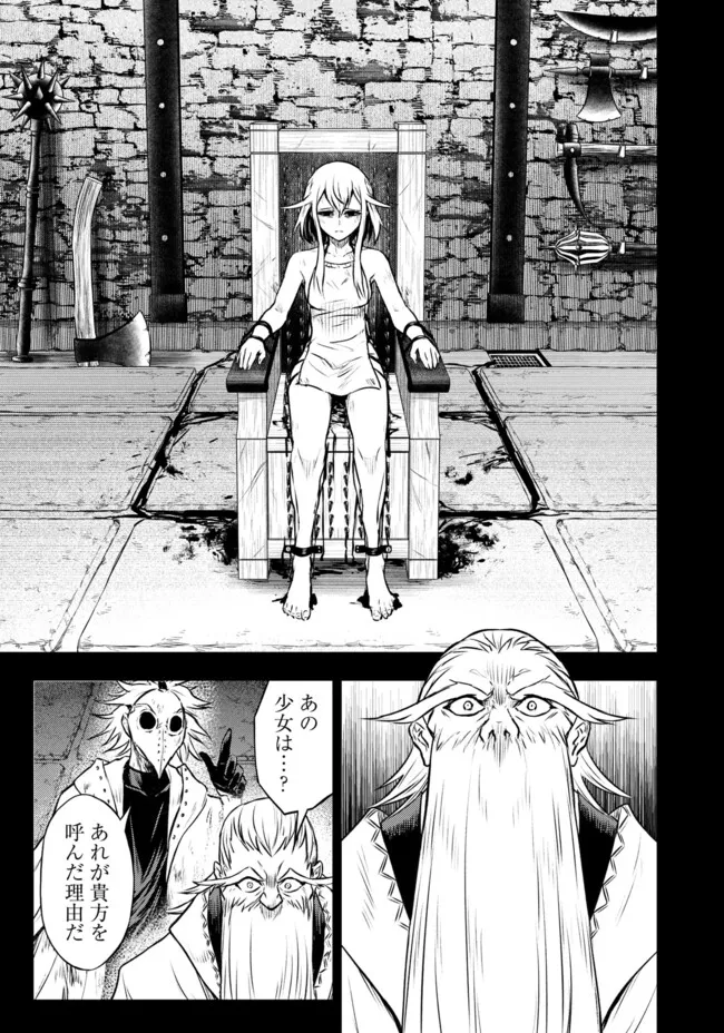 FUKUSHUU NO TENSEI KIZOKU ~ SUBETE WO UBAWARETA DAI KENJA, ONORE WO [FUKUSEI] SHITE NIDOME NO NAMA WO ERU ~ RAW - raw - Chapter 10.1 - https://jpdd.ccdd.to/JPDD/52191405/tt4j1e340c4.webp