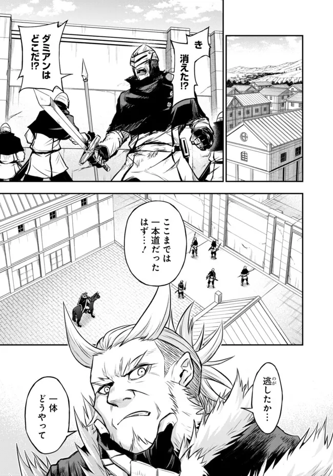 FUKUSHUU NO TENSEI KIZOKU ~ SUBETE WO UBAWARETA DAI KENJA, ONORE WO [FUKUSEI] SHITE NIDOME NO NAMA WO ERU ~ RAW - raw - Chapter 12.1 - https://jpdd.ccdd.to/JPDD/52191405/umkkm4brpvl.webp