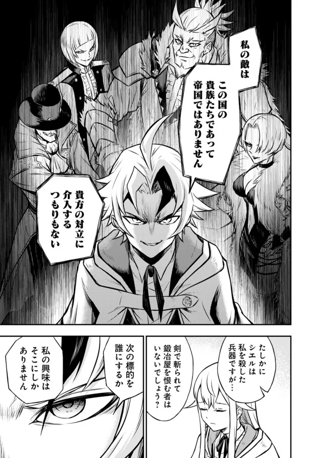 FUKUSHUU NO TENSEI KIZOKU ~ SUBETE WO UBAWARETA DAI KENJA, ONORE WO [FUKUSEI] SHITE NIDOME NO NAMA WO ERU ~ RAW - raw - Chapter 10.1 - https://jpdd.ccdd.to/JPDD/52191405/ur4nrtbth0g.webp