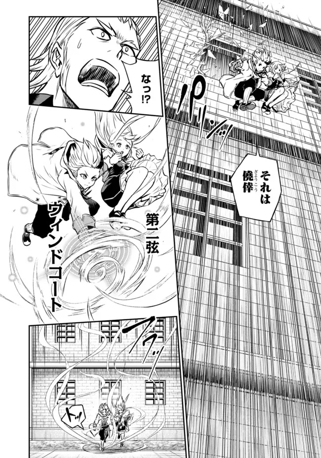 FUKUSHUU NO TENSEI KIZOKU ~ SUBETE WO UBAWARETA DAI KENJA, ONORE WO [FUKUSEI] SHITE NIDOME NO NAMA WO ERU ~ RAW - raw - Chapter 11.2 - https://jpdd.ccdd.to/JPDD/52191405/v0pzxcqmgfg.jpg