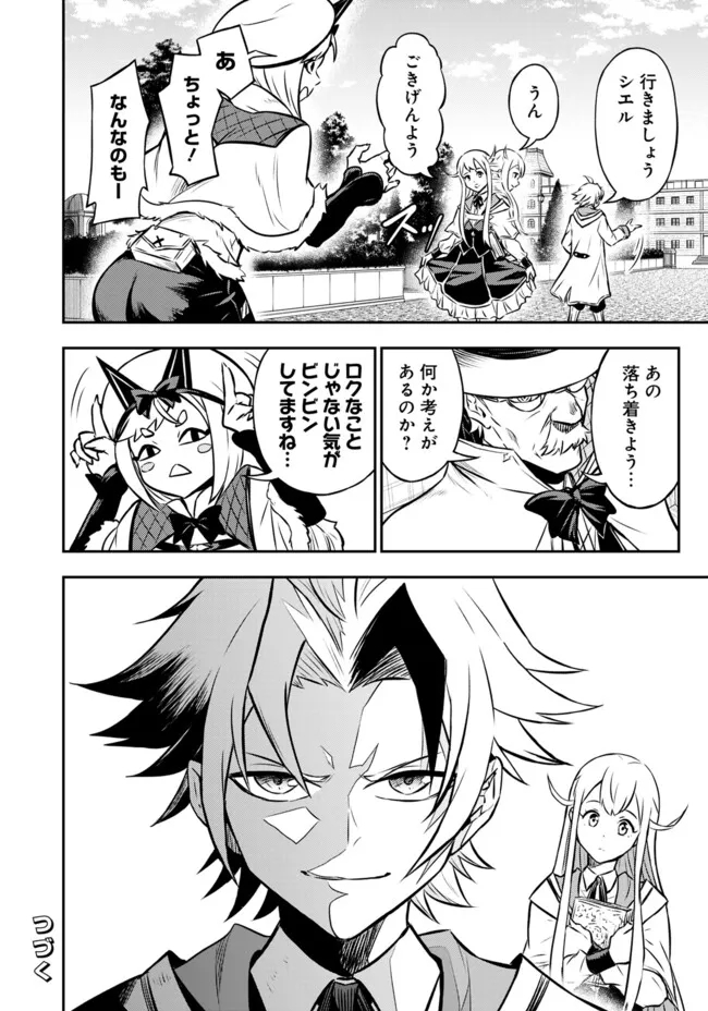 FUKUSHUU NO TENSEI KIZOKU ~ SUBETE WO UBAWARETA DAI KENJA, ONORE WO [FUKUSEI] SHITE NIDOME NO NAMA WO ERU ~ RAW - raw - Chapter 11.1 - https://jpdd.ccdd.to/JPDD/52191405/vimjirmqrsc.jpg