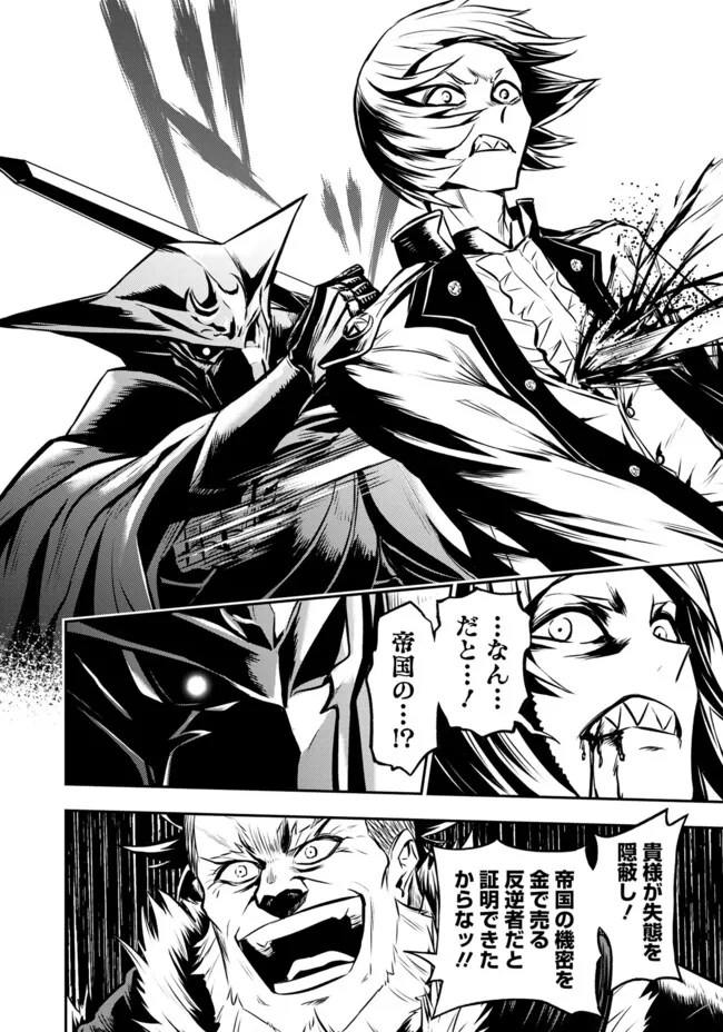 FUKUSHUU NO TENSEI KIZOKU ~ SUBETE WO UBAWARETA DAI KENJA, ONORE WO [FUKUSEI] SHITE NIDOME NO NAMA WO ERU ~ RAW - raw - Chapter 11.1 - https://jpdd.ccdd.to/JPDD/52191405/vqy4jbevzul.jpg