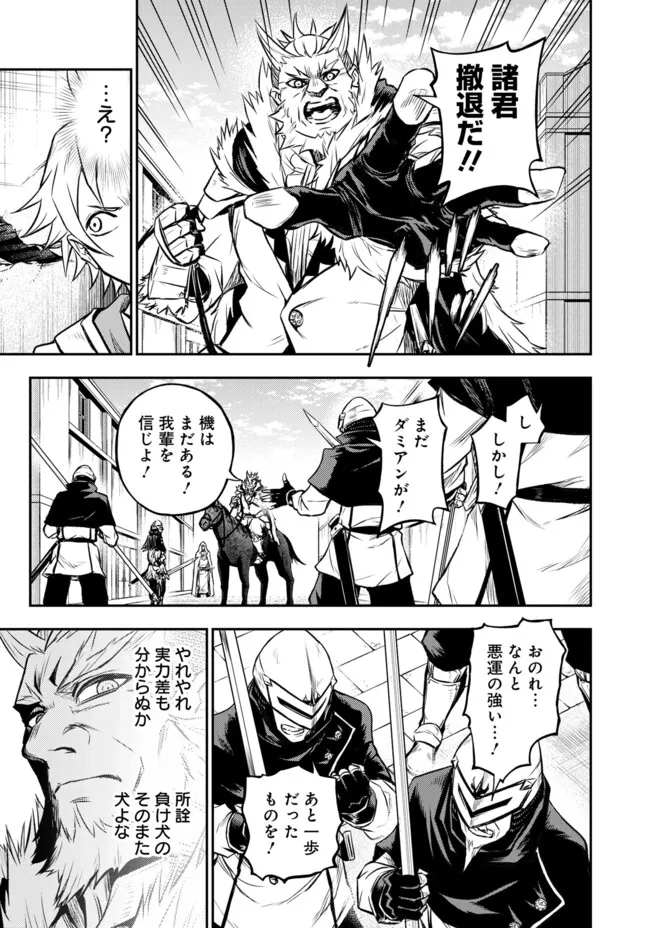 FUKUSHUU NO TENSEI KIZOKU ~ SUBETE WO UBAWARETA DAI KENJA, ONORE WO [FUKUSEI] SHITE NIDOME NO NAMA WO ERU ~ RAW - raw - Chapter 12.1 - https://jpdd.ccdd.to/JPDD/52191405/w4j2jfcysul.webp