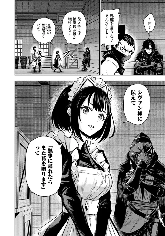 FUKUSHUU NO TENSEI KIZOKU ~ SUBETE WO UBAWARETA DAI KENJA, ONORE WO [FUKUSEI] SHITE NIDOME NO NAMA WO ERU ~ RAW - raw - Chapter 12.1 - https://jpdd.ccdd.to/JPDD/52191405/wadlsi0s0jr.webp