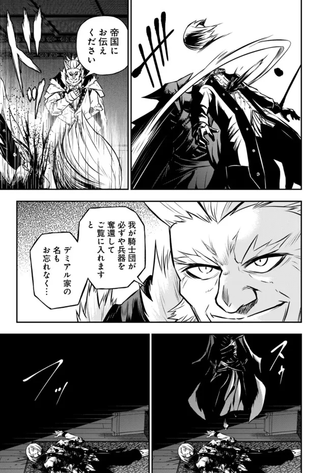 FUKUSHUU NO TENSEI KIZOKU ~ SUBETE WO UBAWARETA DAI KENJA, ONORE WO [FUKUSEI] SHITE NIDOME NO NAMA WO ERU ~ RAW - raw - Chapter 11.1 - https://jpdd.ccdd.to/JPDD/52191405/wlvsury2or5.jpg