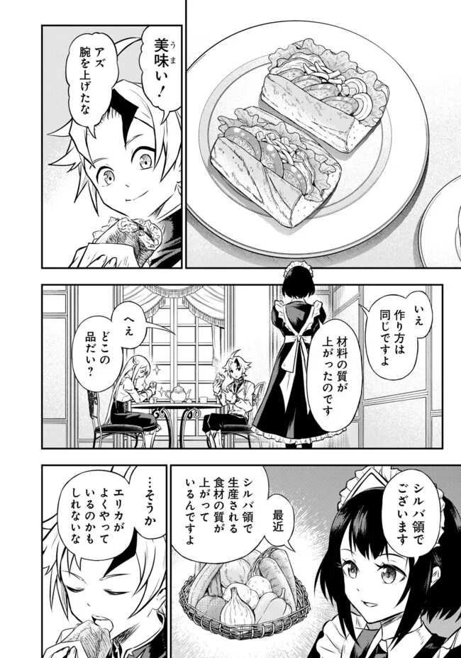 FUKUSHUU NO TENSEI KIZOKU ~ SUBETE WO UBAWARETA DAI KENJA, ONORE WO [FUKUSEI] SHITE NIDOME NO NAMA WO ERU ~ RAW - raw - Chapter 9.2 - https://jpdd.ccdd.to/JPDD/52191405/wrw5ff3mlxa.webp