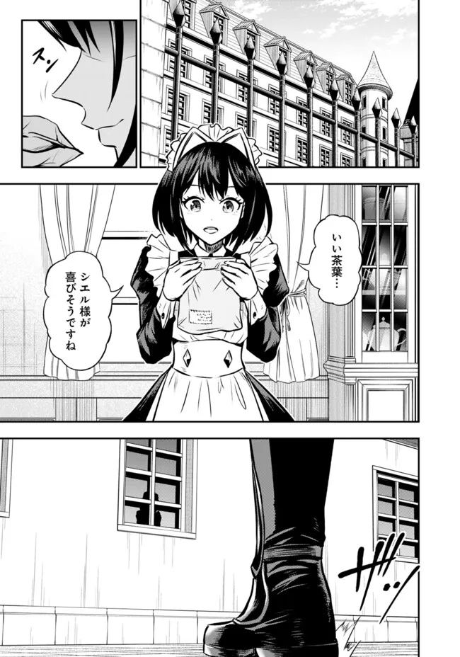FUKUSHUU NO TENSEI KIZOKU ~ SUBETE WO UBAWARETA DAI KENJA, ONORE WO [FUKUSEI] SHITE NIDOME NO NAMA WO ERU ~ RAW - raw - Chapter 11.3 - https://jpdd.ccdd.to/JPDD/52191405/xacwlwjolsk.jpg