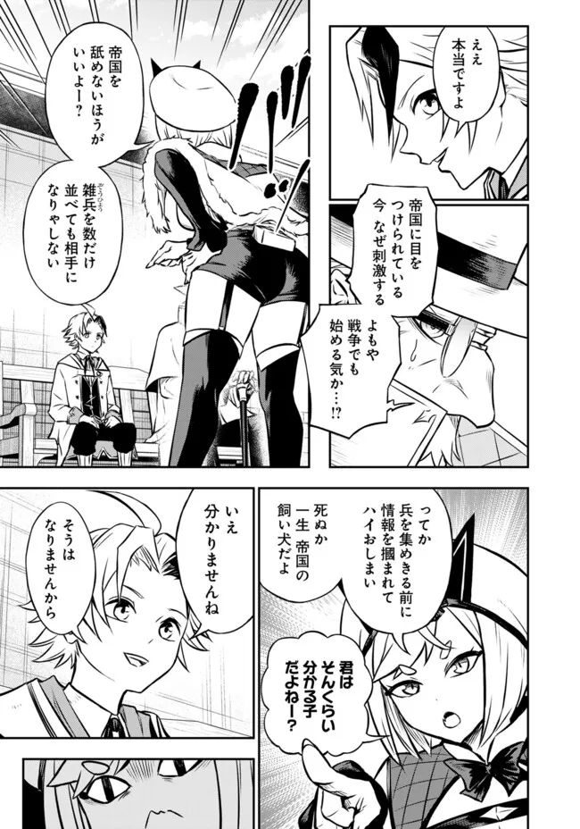 FUKUSHUU NO TENSEI KIZOKU ~ SUBETE WO UBAWARETA DAI KENJA, ONORE WO [FUKUSEI] SHITE NIDOME NO NAMA WO ERU ~ RAW - raw - Chapter 11.1 - https://jpdd.ccdd.to/JPDD/52191405/ysvpuwyt3lc.jpg