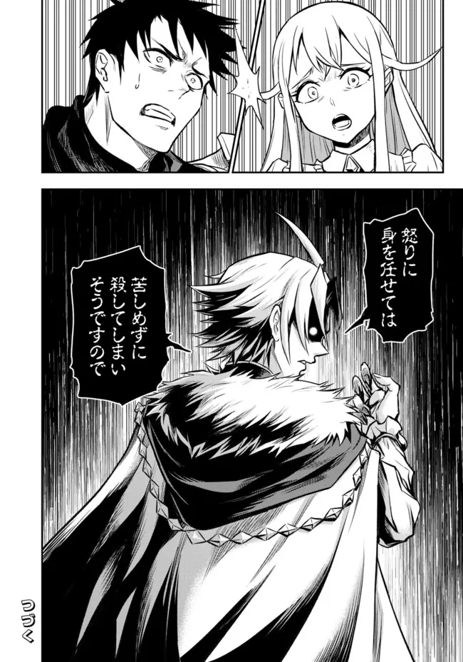 FUKUSHUU NO TENSEI KIZOKU ~ SUBETE WO UBAWARETA DAI KENJA, ONORE WO [FUKUSEI] SHITE NIDOME NO NAMA WO ERU ~ RAW - raw - Chapter 12.1 - https://jpdd.ccdd.to/JPDD/52191405/zkqtrgrn5if.webp