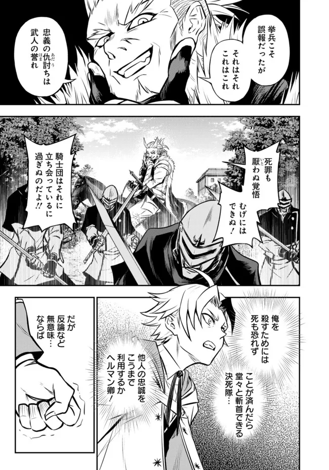 FUKUSHUU NO TENSEI KIZOKU ~ SUBETE WO UBAWARETA DAI KENJA, ONORE WO [FUKUSEI] SHITE NIDOME NO NAMA WO ERU ~ RAW - raw - Chapter 11.3 - https://jpdd.ccdd.to/JPDD/52191405/zsxdo0f5ukg.jpg